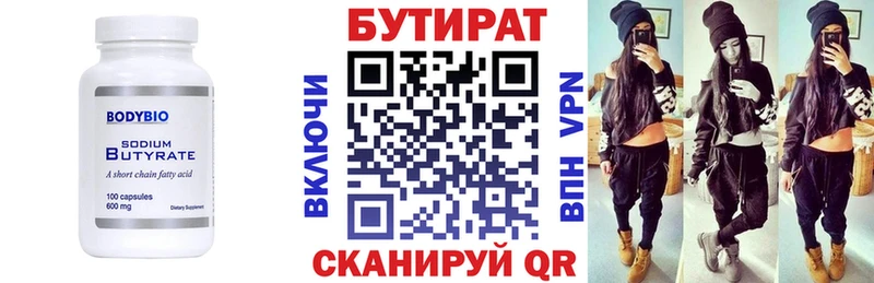 MEGA ссылки  Новошахтинск  Бутират оксана  купить наркоту 