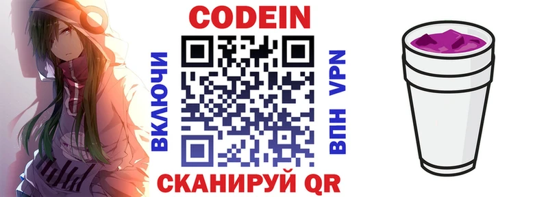 OMG вход  Новошахтинск  Кодеин напиток Lean (лин) 