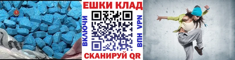 ЭКСТАЗИ круглые Новошахтинск