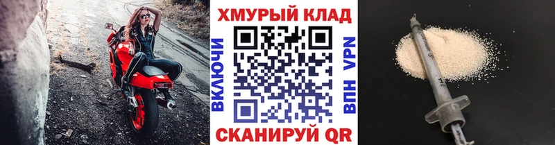 Героин хмурый  Новошахтинск 