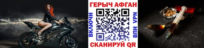 Героин VHQ Новошахтинск
