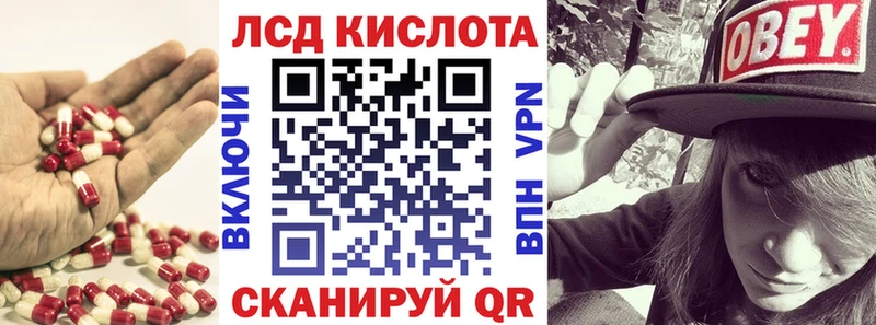 Лсд 25 экстази кислота  цены наркотик  Новошахтинск 