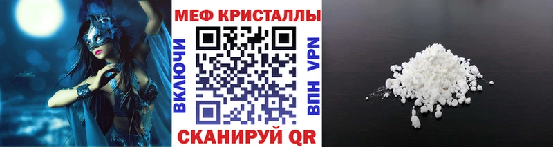 МЕФ мяу мяу  Новошахтинск 